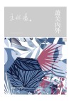 阳光文库  萧关内外