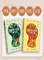 精选英文名著阶梯导读  上