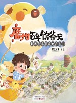 和鸡泡鱼飘流大广东  1  广州百年饮茶史