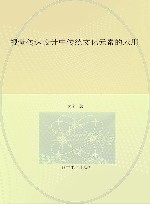 视觉传达设计中传统文化元素的应用