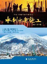 水利水电施工  2022年  第4辑