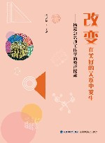 改变在美好的关系中发生  杨凌会名师工作室的教育探索