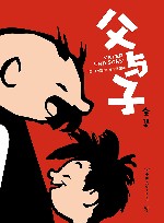 父与子全集