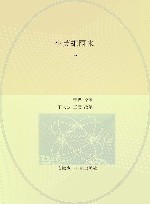 小英雄雨来  上