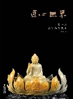 匠心无界 左一刀玉石雕刻艺术封面