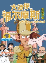 贵族新娘失踪案