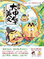 漫画大中华美文 电子书封面