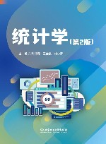 统计学