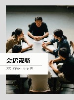 会话策略