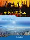 水利水电施工  2022  第6辑封面