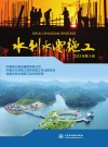 水利水电施工  第3册  2023封面