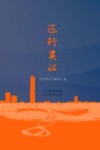 匠行吴江