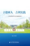 立德树人  吉利实践  吉利学院科学技术创新探索  1