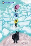 你好呀，世界!