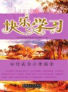 如何成为小舞蹈家封面
