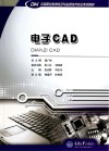 电子CAD封面