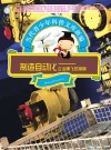制造自动化  企业腾飞的翅膀封面