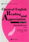 英语经典阅读与欣赏  第3册