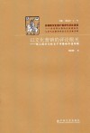 以文化营销的评论眼光  保山地方文献生产传播的价值探微