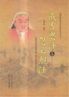 成吉思汗与忽必烈汗
