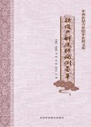 疑难产科麻醉病例荟萃