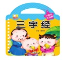 小提包大视界  三字经
