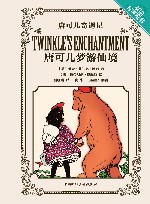 唐可儿梦游仙境