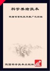 科学养猪技术