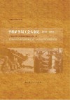 平桂矿史回忆系列  平桂矿务局工会大事记  1950-2003