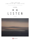 听海u30002u3000海岸线