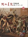 扬帆一带一路·云南