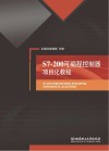 S7-200可编程控制器项目化教程