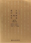 藏在中国电视剧里的40年