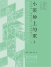 田林新村共有空间中的溢出及共生  小菜场上的家  4