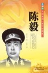 共和国元帅系列  陈毅