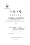 土体的极限抗力与侧向受荷桩性状