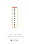上市公司财务调节案例