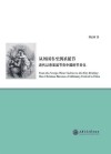 从外国冬至到圣诞节  近代以来圣诞节在中国的节日化