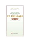 薏苡、金银花全程标准化操作手册