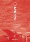 劳模摇篮