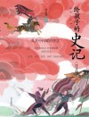 乱世中闪耀的智慧