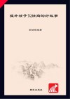 提升孩子IQ智商的好故事