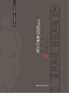 百里石窟  百里风情