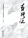 在路上封面