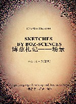 博兹札记  场景