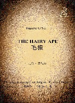 毛猿