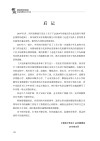少先队辅导员职业素养和工作方法