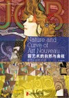 跨世纪设计艺术潮流系列  新艺术的自然与曲线  新艺术运动20讲封面