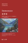 德语经典名著百日阅读计划  茵梦湖封面