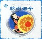 中国民间故事  杭州绸伞